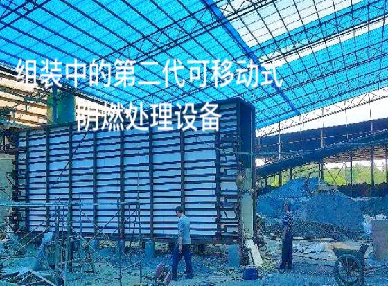 重金屬、有機(jī)物一體化處理技術(shù)推廣
